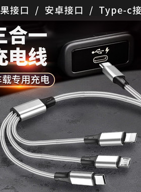适用于奥迪2021款A6L/A3/A8L/A4L/Q3车载Type c三合一充电线转换