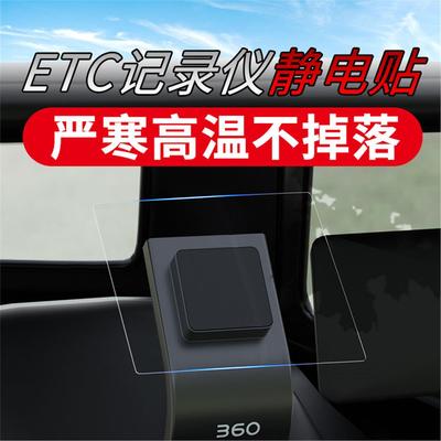行车记录仪静电贴片适用360G300盯盯拍贴双面胶无痕固定背胶通用