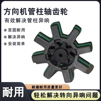 适用于凯美瑞雷凌方向盘管柱异响缓冲橡胶垫马达齿轮星圈修理包