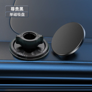 强磁铝合金磁吸Magsafe手机车载支架汽车中控台导航支架球头17MM