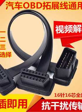 汽车OBD2延长线一分二转接线通元征车智汇驾图吧优驾检测仪扩展线
