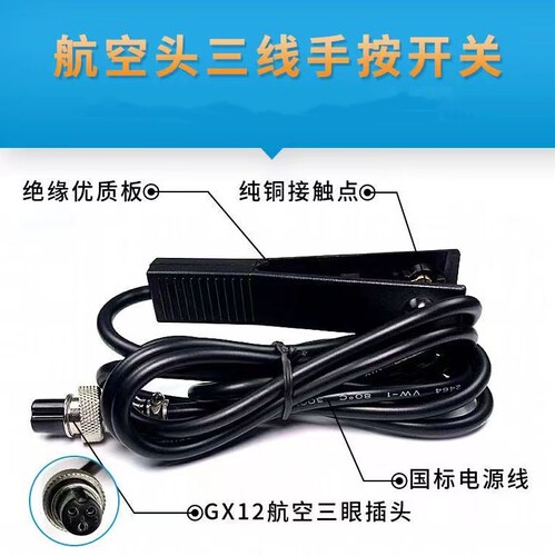 通用型锂电一体机两孔手按开关银触点逆变升压器2线手捏手动开关