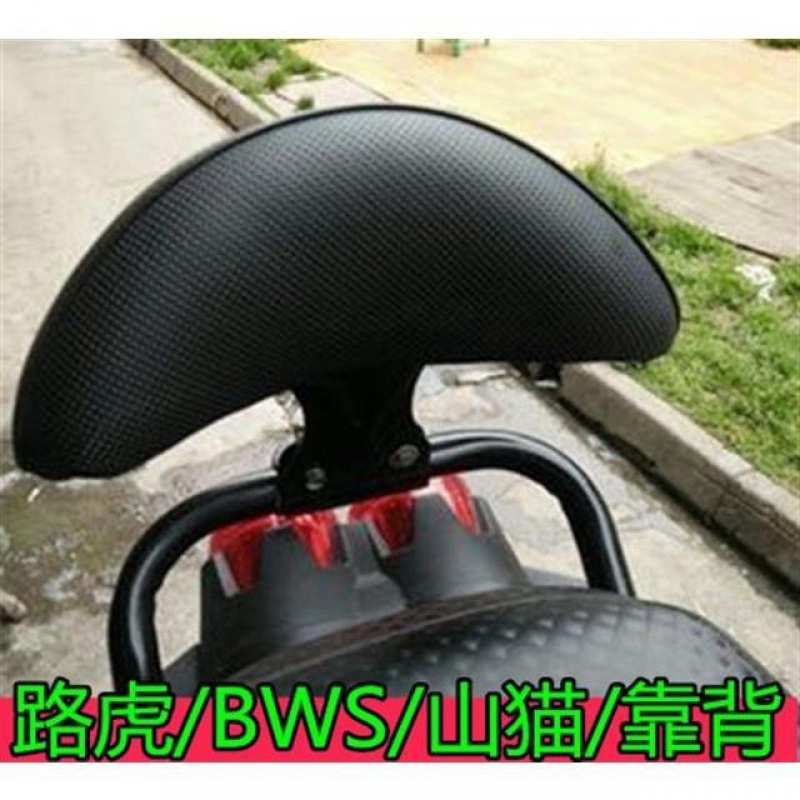 城市铁男路虎bws后靠背改装配件