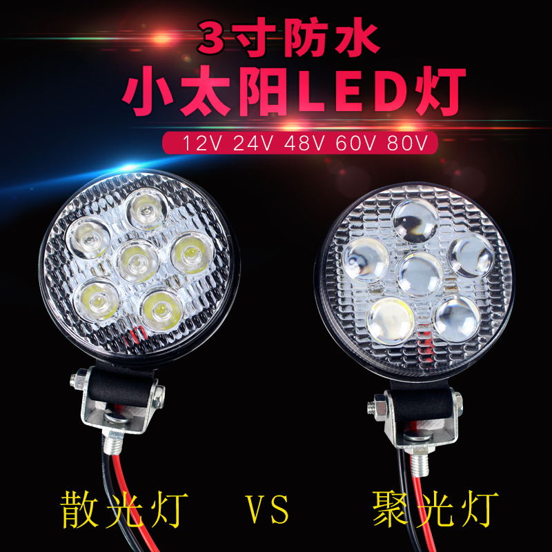 24vled货车前大灯,大货车led灯前大灯 汽车货车led倒车灯12v24v侧灯边灯腰灯射灯3寸小太阳灯辅助照轮胎