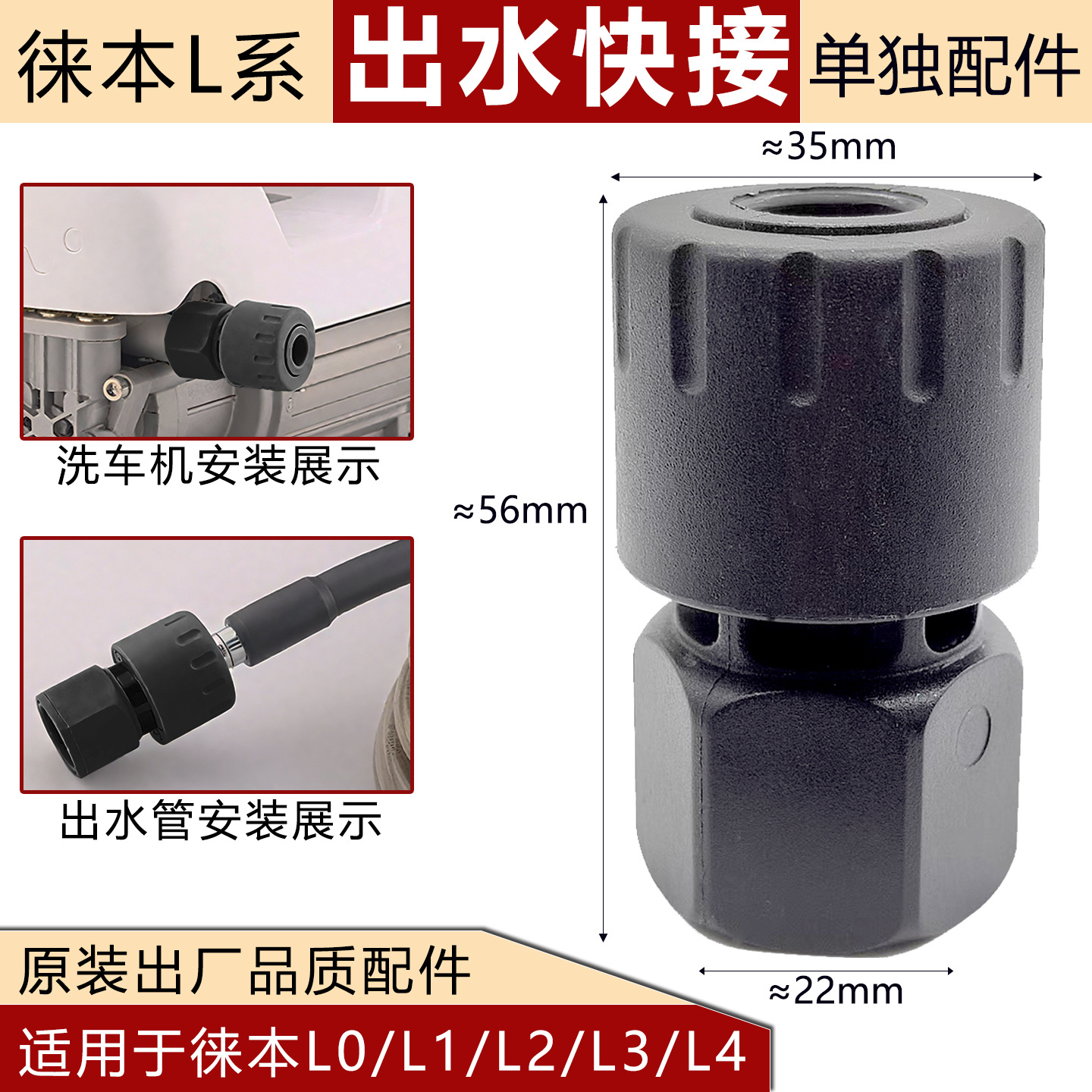 适用亿力高压洗车机配件快插接头水龙头多功能转换接头出水快速接