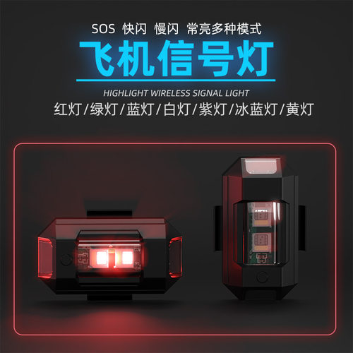 适用大疆flip无人机夜航灯NEO/mini3/4pro爆闪air3s警示信号照明