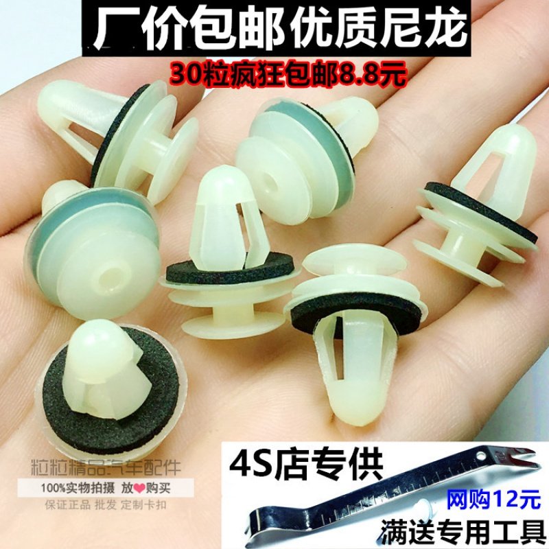 适配长安面包车五菱汽车车门内饰板卡扣门板扣纸板扣装饰板卡扣子