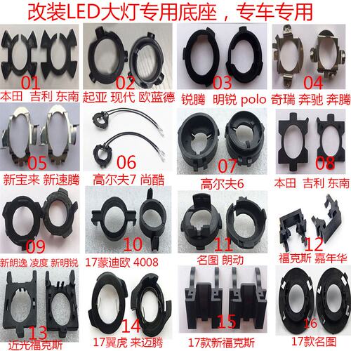 适用LED大灯改装底座17款现代新名图途胜专用汽车氙气灯泡H7灯座
