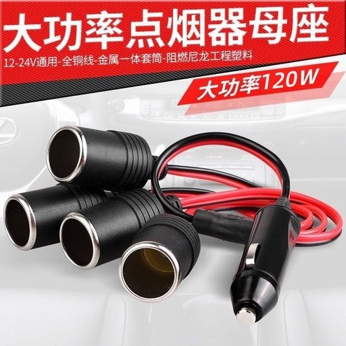 汽车点烟器一拖三多功能用插头汽车充插座分配器一拖二车载充电器