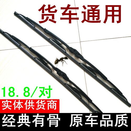 货车卡车通用型有骨40 45 50 55 60 65 70cm厘米公分雨刮器片胶条