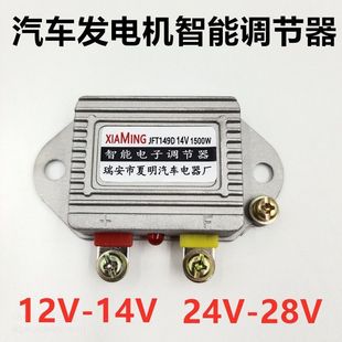 载机载机稳压器 发电机高智能电子调节器12V24V潍坊柴油机铲车装
