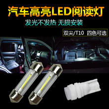 超亮led双尖阅读灯泡12V24V汽车货车顶鹏灯室内灯31 36 39 41mm