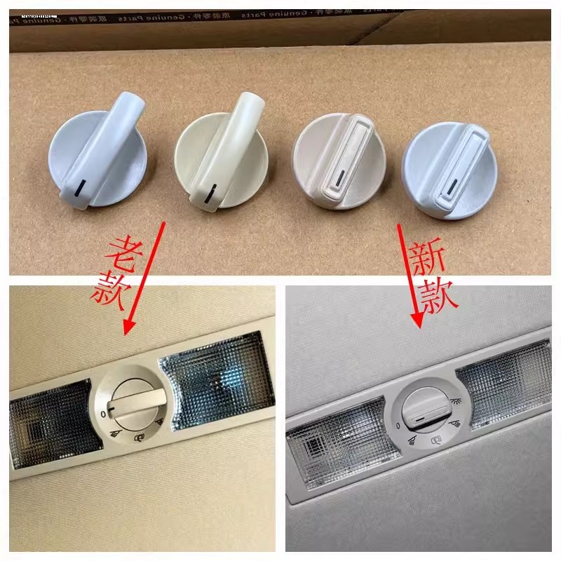 适配大众朗逸polo波罗速腾途安朗行朗境后排顶棚灯阅读灯旋钮开关