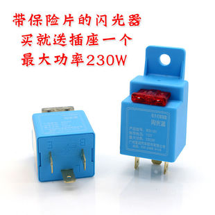 汽车闪光继电器三插转向灯闪光器插头12V 24V货车电子闪光器通用