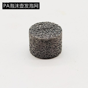 高压清洗机泡沫壶不锈钢起泡器发泡网PA壶配件发泡器泡沫发生器