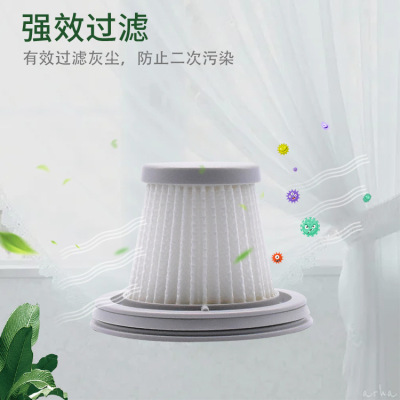 适配小米米家车载吸尘器配件手持无线吸尘器滤芯可水洗海帕过滤网