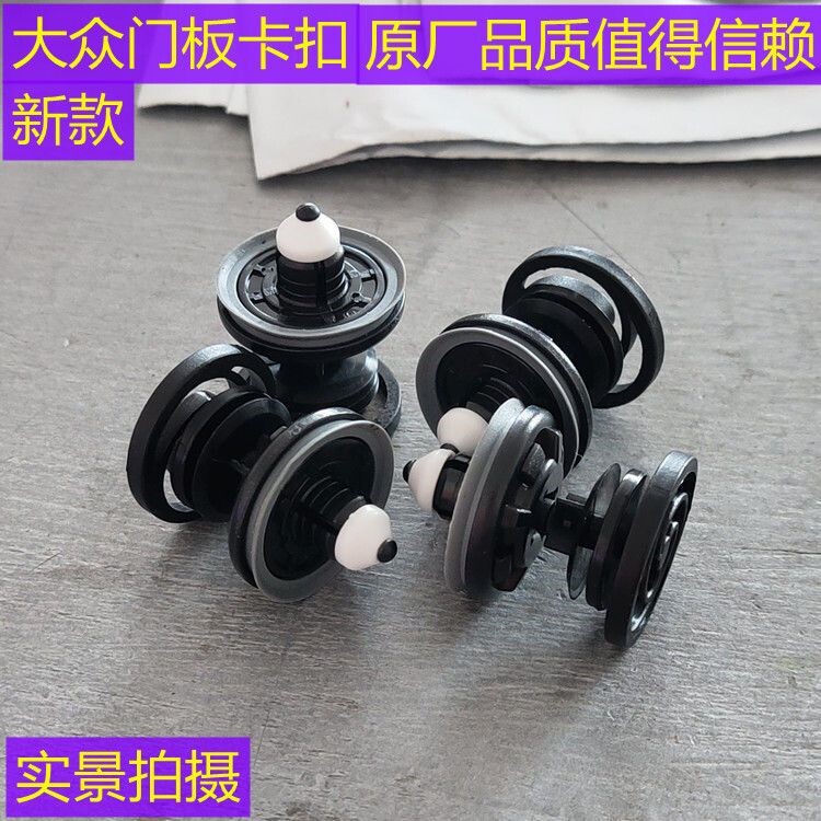 适用大众原厂新老迈腾B6/B7L速腾CC高尔夫门里板卡扣门板固定卡子图片
