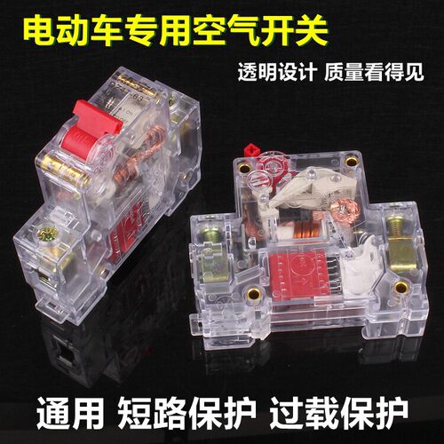 电动三轮车空气开关40A63A1P2P断路器电源总闸双电路切换二进1出