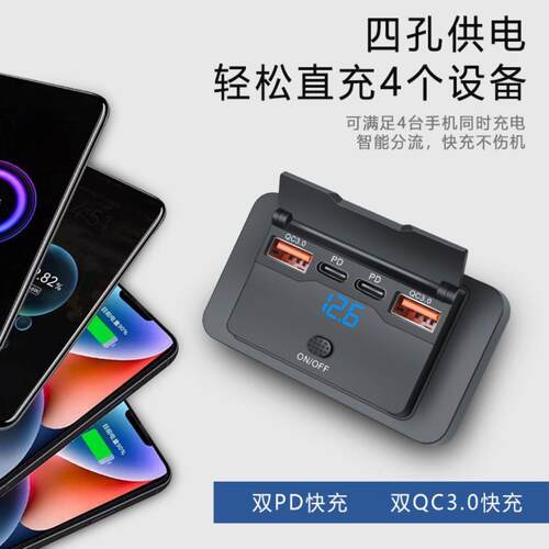4口汽车房车游艇改装双USB数显快充QC3.0+PD超级快充车载充电器