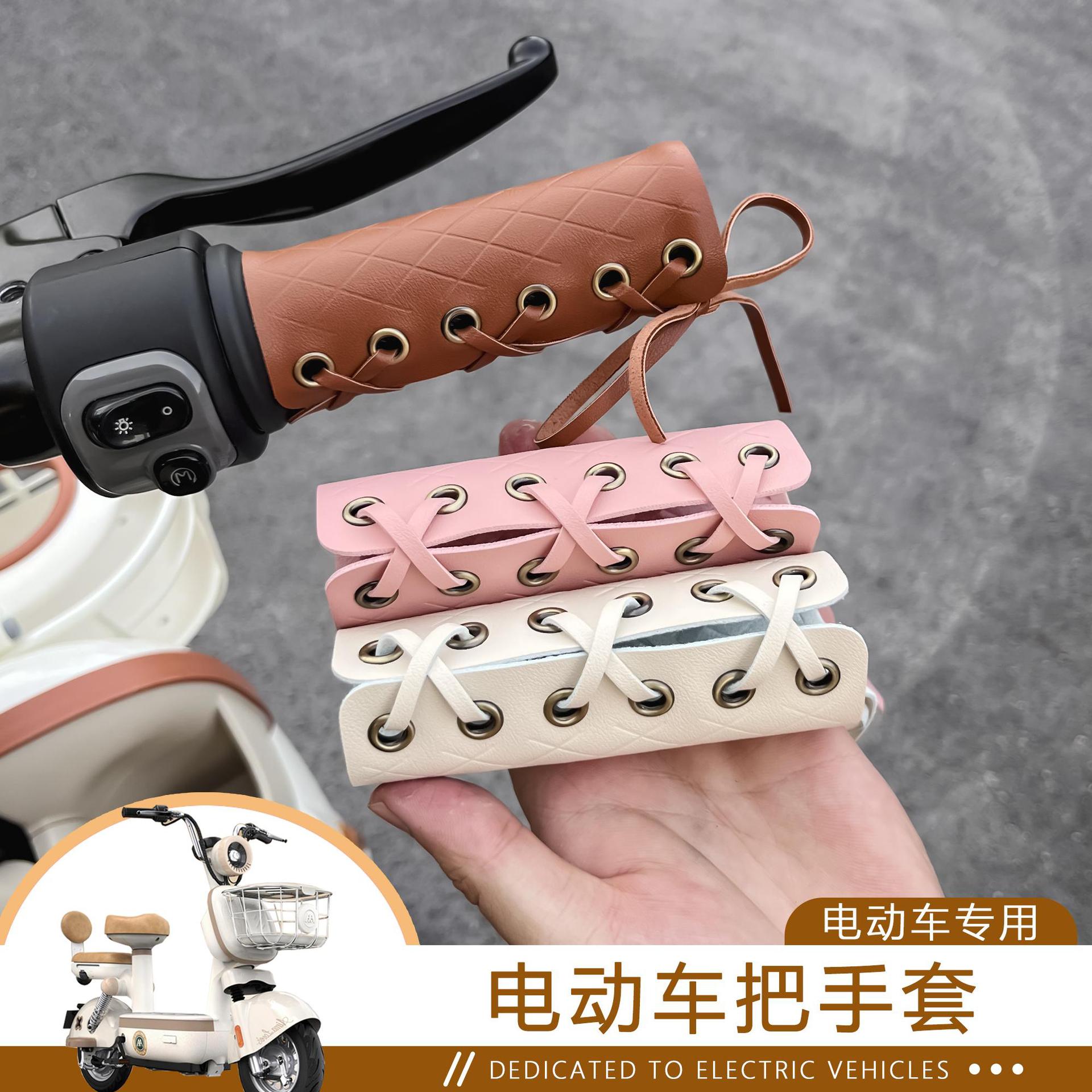适用小牛电动车OT/US/MS/MMT/MT/NXT/U1E/复古吸汗车把套配件