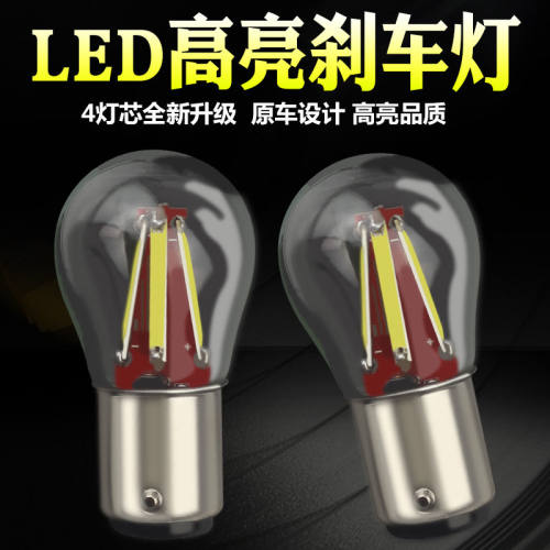 12v汽车24伏货车led刹车灯后雾灯