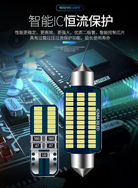 福特翼虎福克斯嘉年华改装led阅读灯车室内顶灯泡尾箱化妆脚门灯
