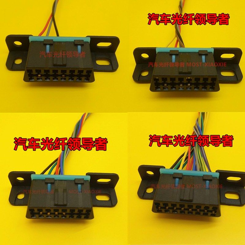 五菱之光荣光宏光宝骏发动机诊断OBD汽车电脑检测接头线束插头8线