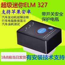 obd行车诊断仪迷你蓝牙检测仪电脑2