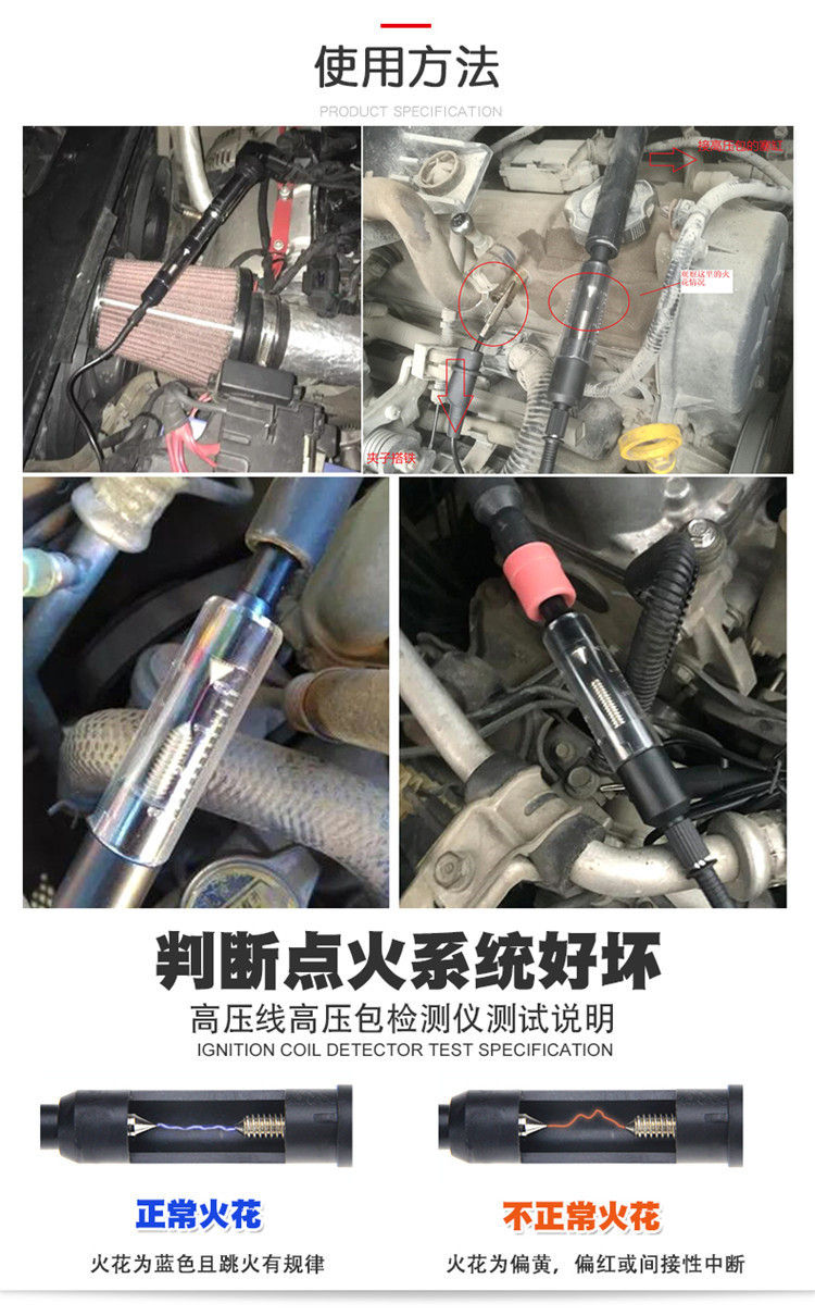 汽车高压线高压包检测仪火嘴火花塞点火系统测试仪跳火量规检测器