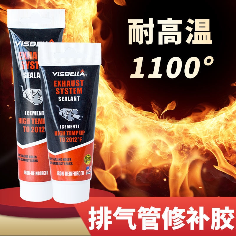 汽车排气管耐高温漏气密封胶摩托车强修补破损断裂消声器法兰尾喉