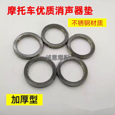 摩托车消声器加厚垫片三轮车排气管垫不锈钢防漏气耐高温密封垫子