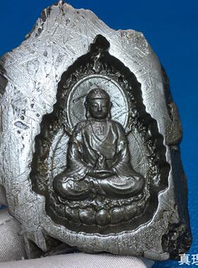 【真理陨工】阿勒泰陨铁陨石大日如来摆件天铁安拉之泪护身