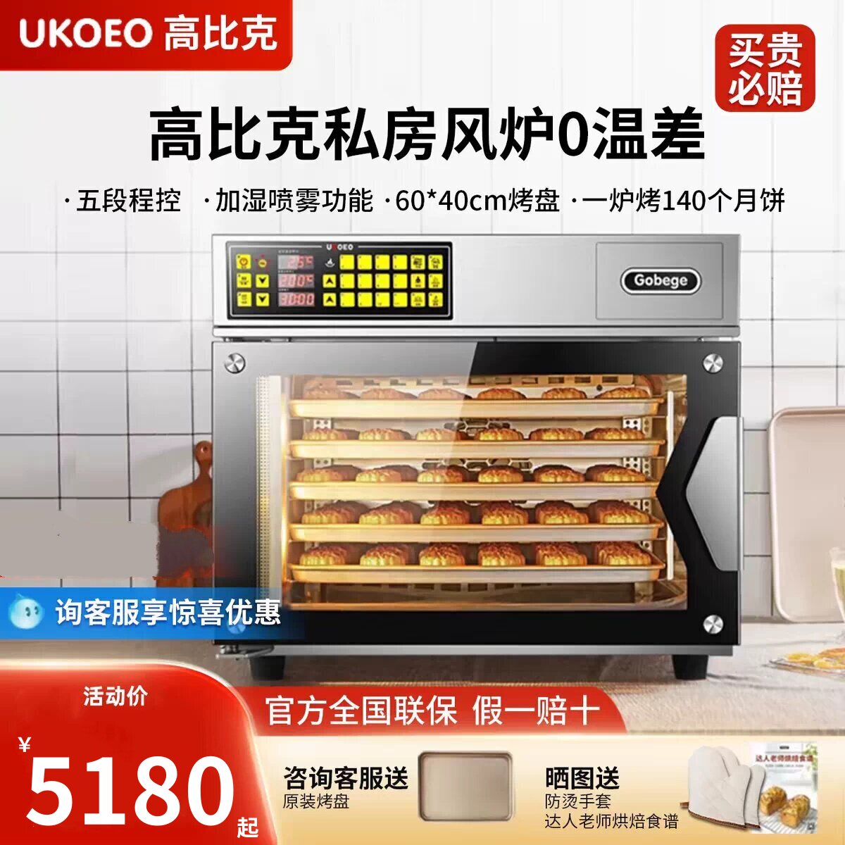 高比克T95S低温发酵不锈钢0温差