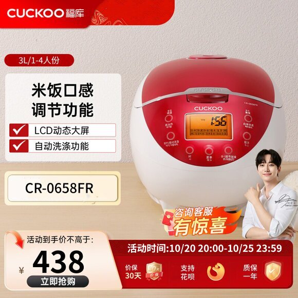 福库电饭煲CR-0658FR韩国原装