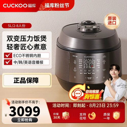 福库电饭锅CRP-KHTS1010FD韩国进口家用IH高压智能多功能电饭煲5L