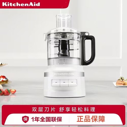 KitchenAid凯膳怡绞肉机5KFP0720C切菜揉面辅食多功能食物料理机