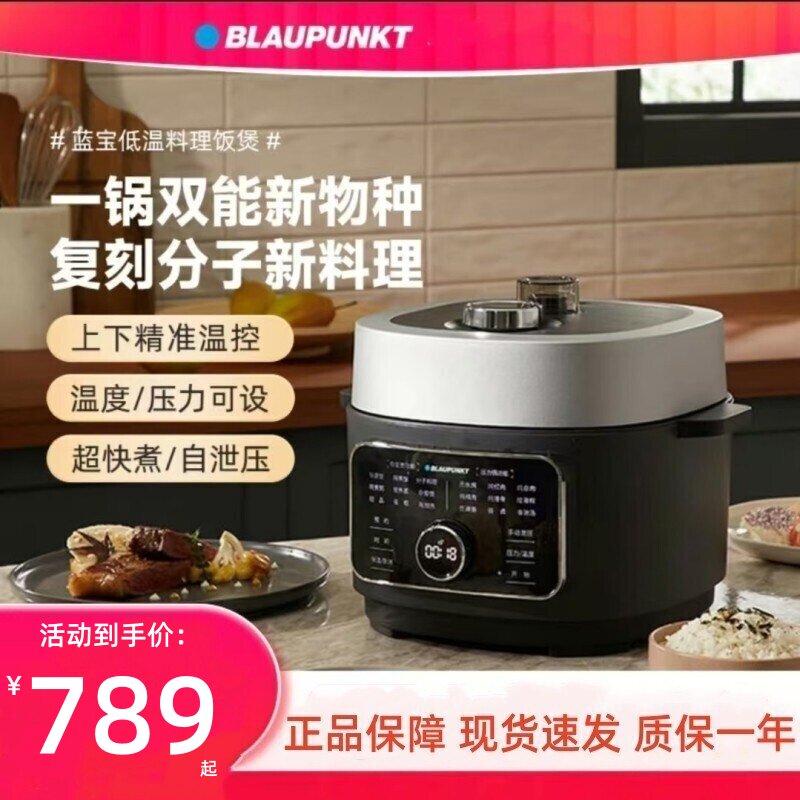 BP-FB02-1多功能电饭煲3升
