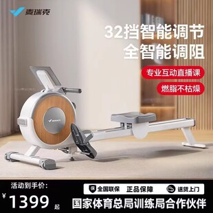 麦瑞克超燃脂划船机Q1智能家商室内磁控静音有氧健身运动双轨道