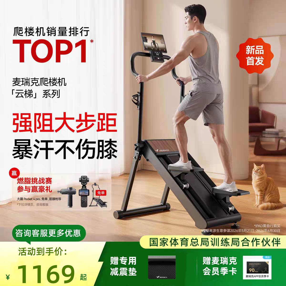 麦瑞克磁控爬楼机MR-2616可折叠健身家用踏步爬坡机登山机云梯系