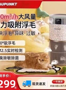 蓝宝宠物猫用空气净化器BP-PP01家用小型吸猫毛浮毛去除异味臭味
