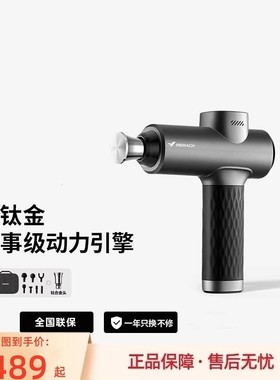 麦瑞克绝影筋膜枪男生专业大力度静音肌肉放松健身震动按摩仪M013