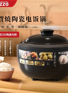 Sezze西哲无涂层陶瓷内胆电饭煲SE/EX141智能柴火饭锅家用3-5人3L