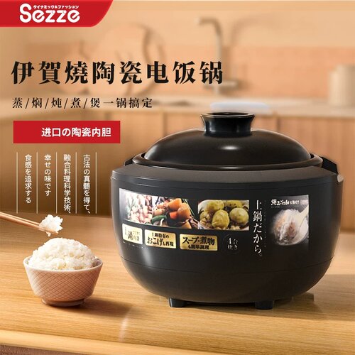 Sezze西哲无涂层陶瓷内胆电饭煲SE/EX141智能柴火饭锅家用3-5人3L