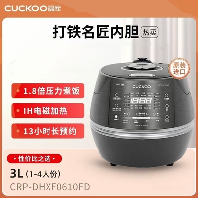 CUCKOO福库电饭煲CRP-DHXF0610FD韩国进口家用智能高压煮饭1-4人