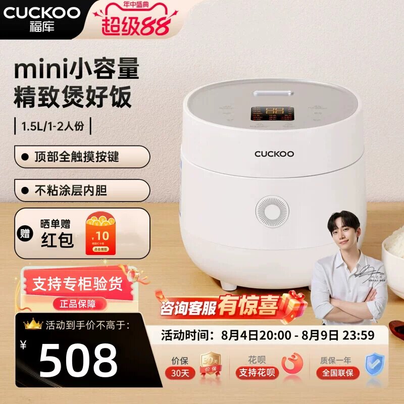 福库电饭煲CR-0675FW韩国原装