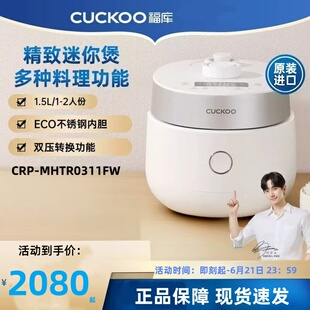 cuckoo福库电饭煲CRP-MHTR0311FW韩国进口不锈钢内胆IH加热电饭锅