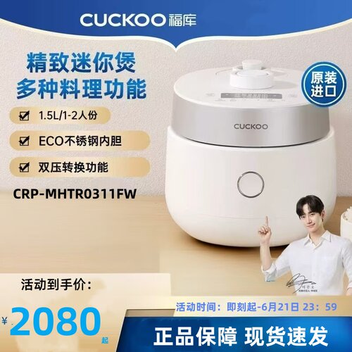 cuckoo福库电饭煲CRP-MHTR0311FW韩国进口不锈钢内胆IH加热电饭锅