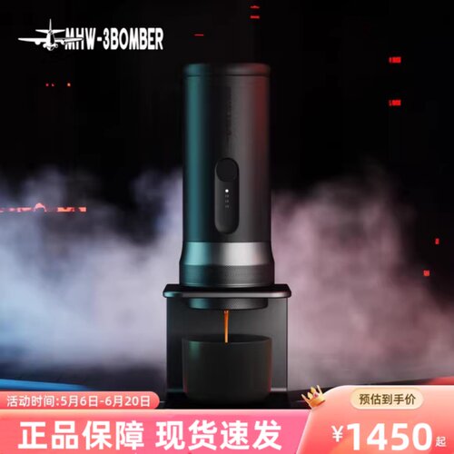 MHW-3BOMBER轰炸机便携咖啡机X-press58家用意式浓缩电动办公