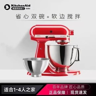 KitchenAid怡膳凯厨师机双碗小型和面揉面鲜奶油搅拌料理机4.8升