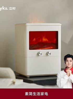 olayks立时有雾加湿器OLK-JSQ02家用孕妇婴儿空气客厅大雾量火焰